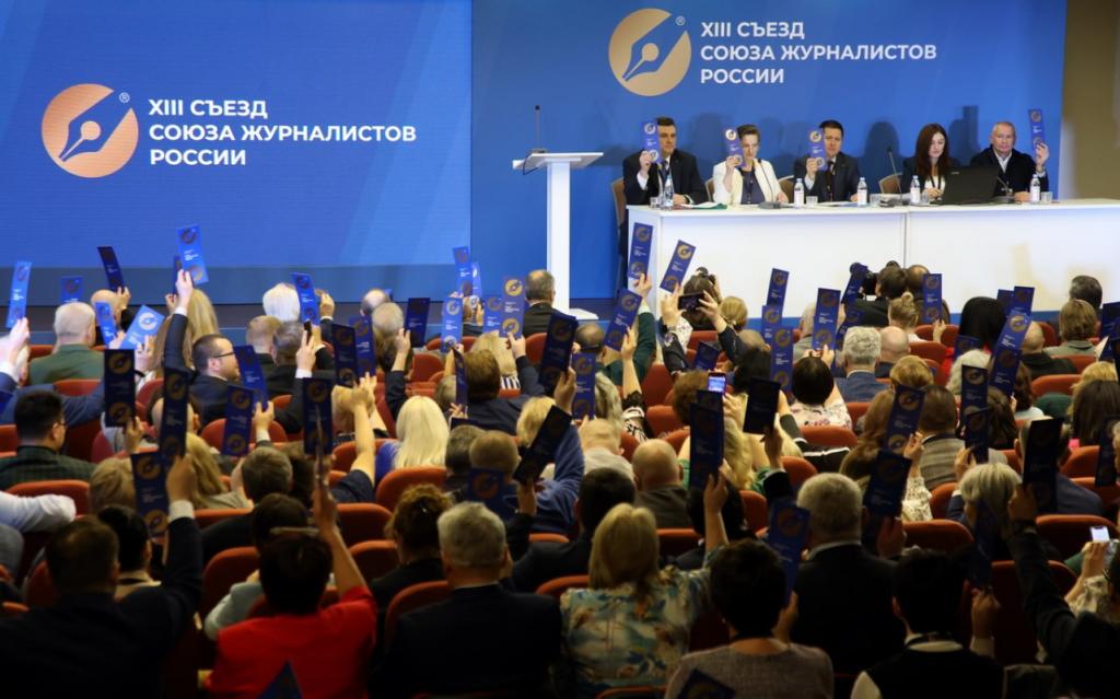 Участие в работе XIII Съезда СЖР приняли около 300 делегатов